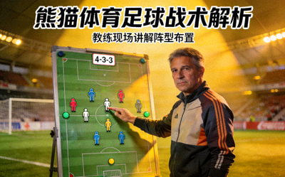熊猫体育球员动态新闻报道配图 - 篮球运动员训练投篮的瞬间