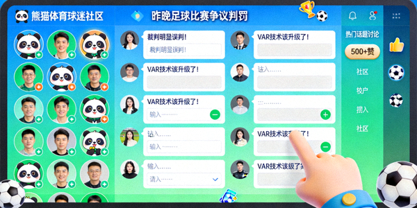 熊猫体育足球冠军奖杯剪影 - 世界杯奖杯轮廓与绿色光影效果