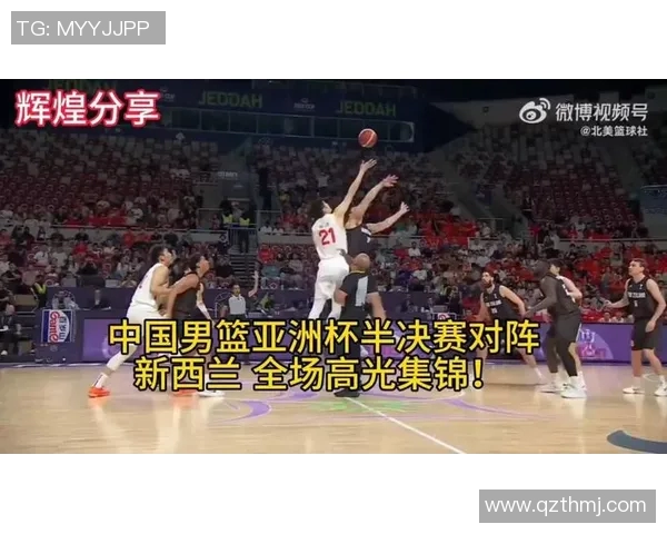 中国与新西兰精彩对决全场录像回放尽享比赛精彩瞬间